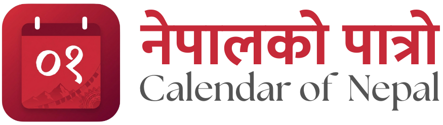 नेपालको पात्रो